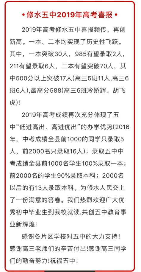 2019年九江高考喜报汇总 - 每日头条
