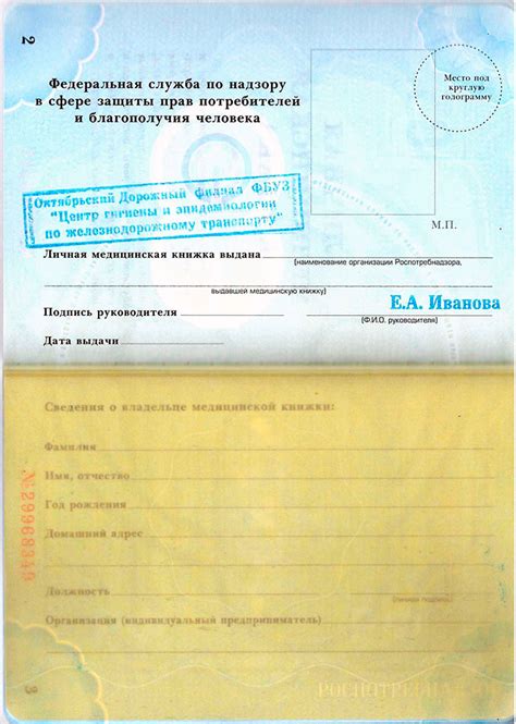 Сделать медкнижку в СПб недорого | Оформление и продление медицинских и ...