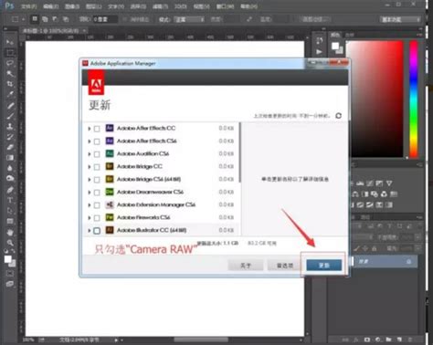 Adobe Camera Raw لنظام Mac - تنزيل