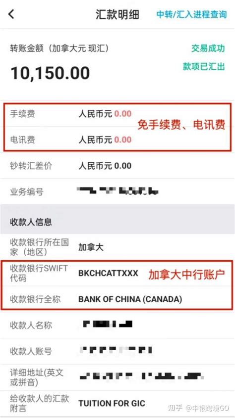 中国和加拿大两国之间汇款最便宜可靠的方式有哪些呢？ - 知乎