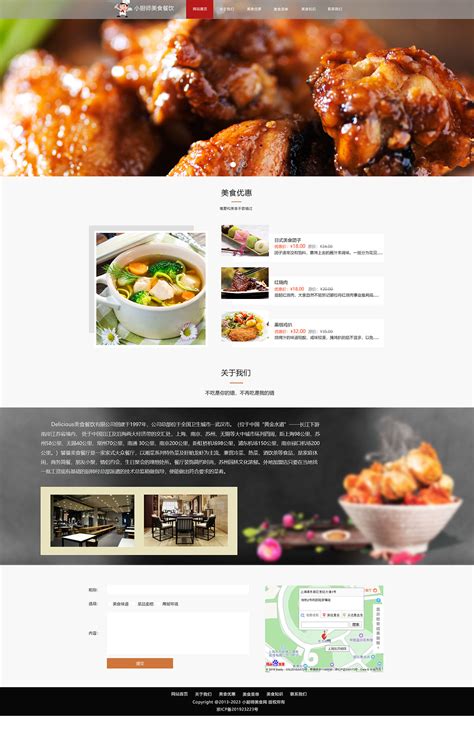 小厨师美食餐饮网站设计|网页|电商|LightClothing - 原创作品 - 站酷 (ZCOOL)