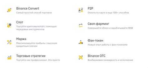 Основные разделы биржи Binance — Teletype