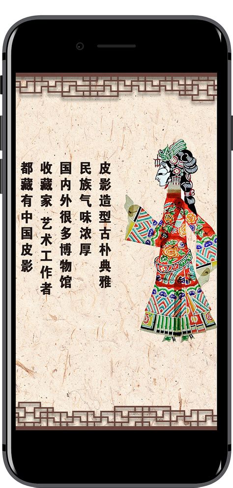 中华传统文化之--皮影（H5）|网页|其他网页|设计师小于 - 原创作品 - 站酷 (ZCOOL)
