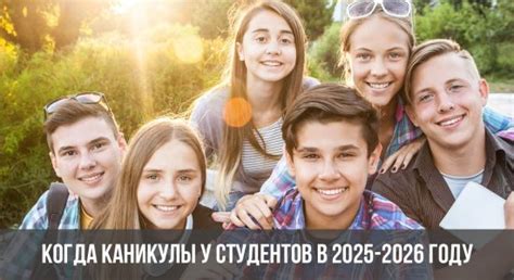 Осенние каникулы 2025-2026 года в школе: даты, когда будут проходить