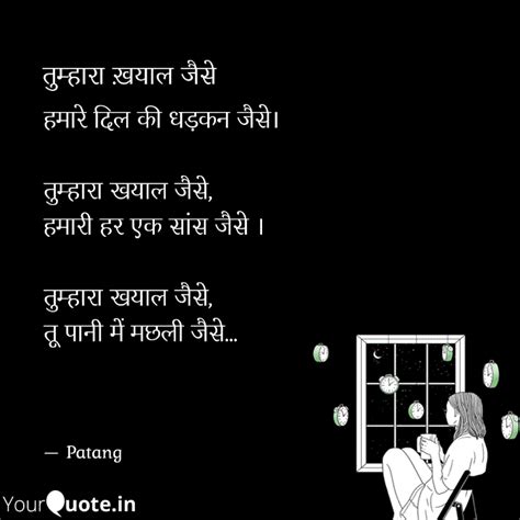 patang Quotes | YourQuote