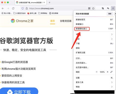 View in Private Browsing 的图像结果