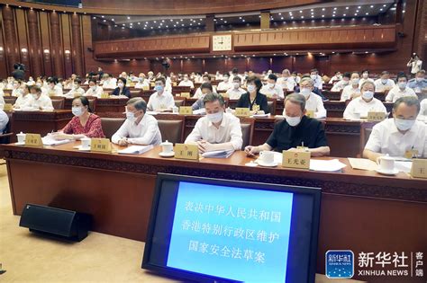 十三届全国人大常委会第二十次会议表决通过香港特别行政区维护国家安全法（新华社）