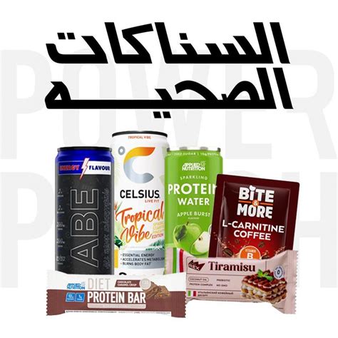 Power Punch – Vitamin & Supplements Store