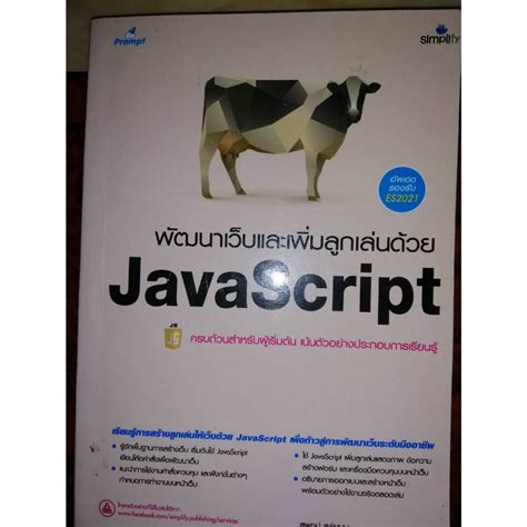 Image result for JavaScript ลป