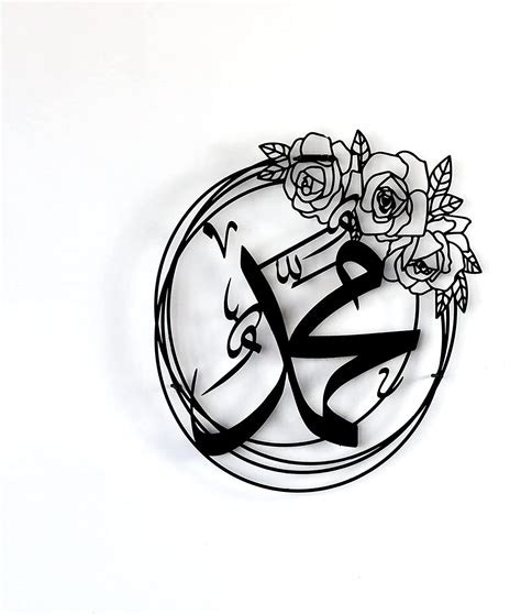 Image result for Muhammad Name Calligraphy