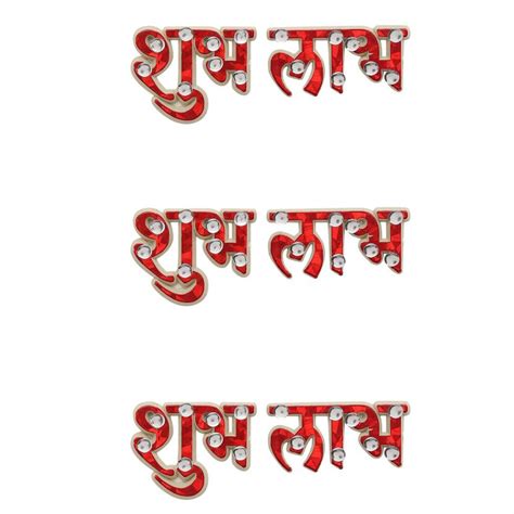 Vibhima Trunkbox 10 cm Shubh Labh Sticker Self Adhesive Sticker Price ...