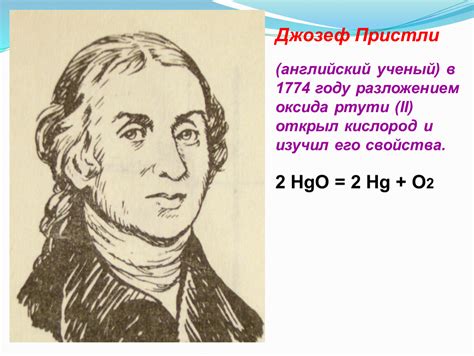 Презентация по химии "Кислород" 8 класс. Область знаний: химия. Тип ...