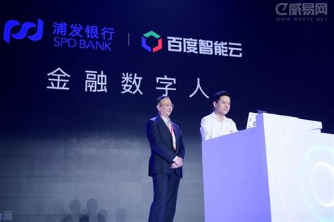浦发银行推出第46届世界技能大赛综合金融服务方案 - 周到