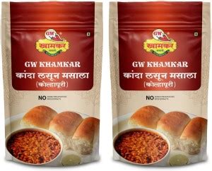GW Khamkar Special Kanda Lasun Masala Onion & Garlic Powder 500g Pack ...