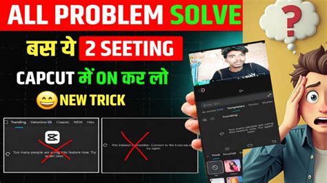 CapCut Too Many People Using This Feature | Capcut No Internet ...