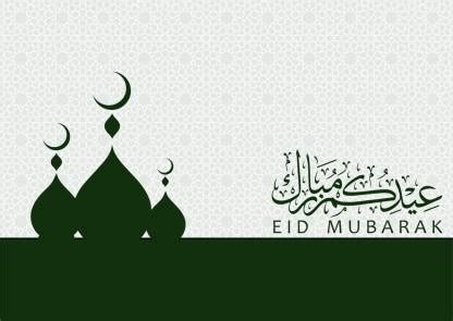 eid mubarak black |islamic poster|religious poster|quran verses|islamic ...