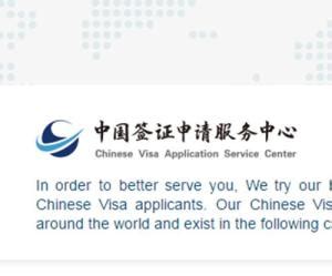 中国签证服务中心依然保持关闭，想回国该怎么办？_办证