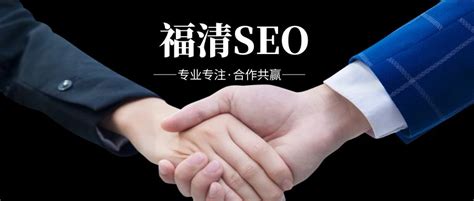 福清SEO - 福清网站优化、百度推广、网络营销 - 传播蛙