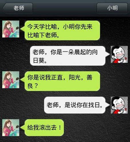 小明雷人搞笑段子对话爆笑图片大全_哈哈谷_快乐每一天!
