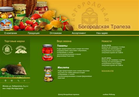 Проекты - Корпоративный сайт Богородская Трапеза