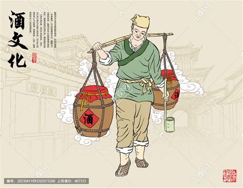 古代卖酒人物插画,海报设计,画册/宣传单/广告,设计模板,汇图网www.huitu.com