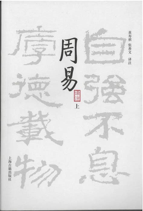 上海古籍出版社26种32个版本图书入选“首批向全国推荐经典古籍及其整理版本_译注