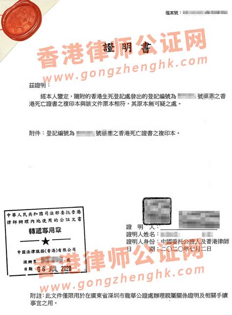怎么在香港做声明本人是子女的监护人公证用于在内地公证处办理监护权委托之用呢？_常见问题_香港律师公证网