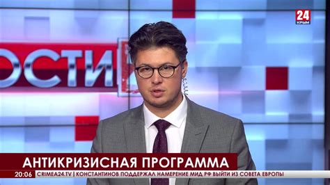 Телеканал "Крым 24" - В Крыму началась разработка проекта реконструкции ...