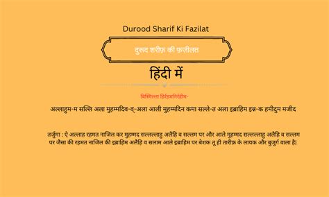 Hadeesquranhindi.in - NAAT LYRICS IN HINDI, HADEES SHARIF HINDI MAIN ...