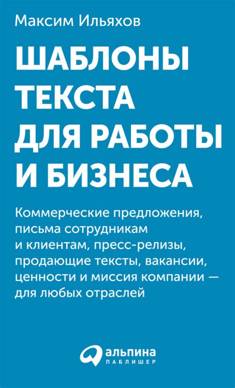 Максим Ильяхов — все книги и биография автора в интернет-магазине ...