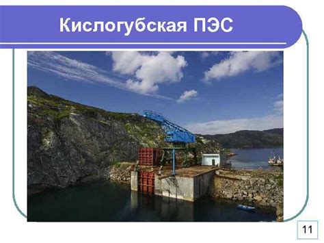 Гидроэлектростанции ГЭС России Работу выполнили Каснов Егор и