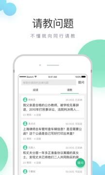 无讼下载2019安卓最新版_手机app官方版免费安装下载_豌豆荚
