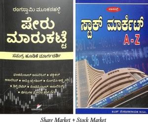 Share Market + Stock Market: Buy Share Market + Stock Market by Various ...