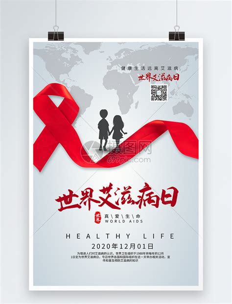 “世界艾滋病日”将近，这些“防艾”知识你都知道吗？ - 爱国卫生 - 郑州市第三十一高级中学