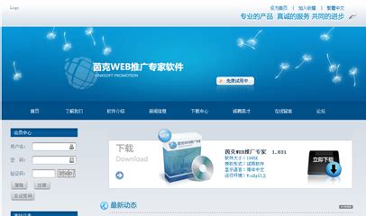 软件公司推广网站模板-InnerPage免费下载-前端模板-php中文网源码