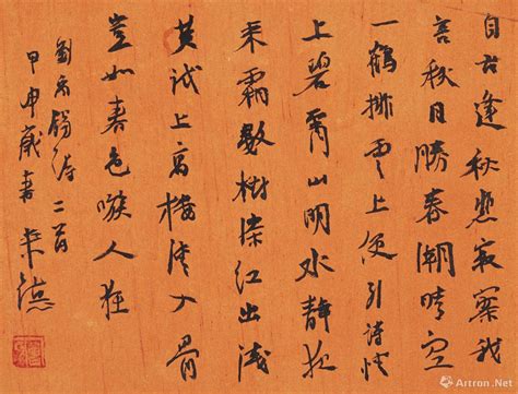 刘禹锡因一首诗被贬，14年后被召回，他感慨万千写下这首千古名作
