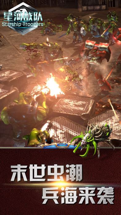 星河战队中文版下载-星河战队游戏手机版下载v1.2.0 安卓版-2265游戏网