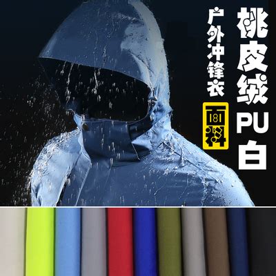 全透明tpu面料服装风雨衣薄膜 水TPU塑料设计师面料包包透明PVC-阿里巴巴