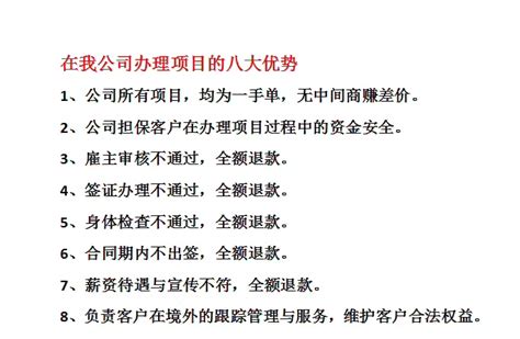 江门正规出国劳务公司出国费用_澳大利亚打工_出国打工_劳务中介_第一枪