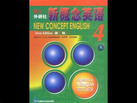 新版新概念英语1 4册全部视频和课本 Book4 48 - YouTube