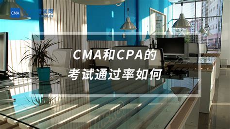 CMA和CPA哪个更受欢迎呢？-中国CMA考试网