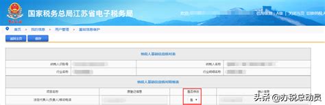 宁波市电子税务局跨区域涉税事项报告操作流程说明_95商服网