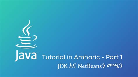 Java Programming in Amharic 的图像结果
