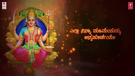 Devi Bhakti Song: Check Out Popular Kannada Devotional Lyrical Video ...