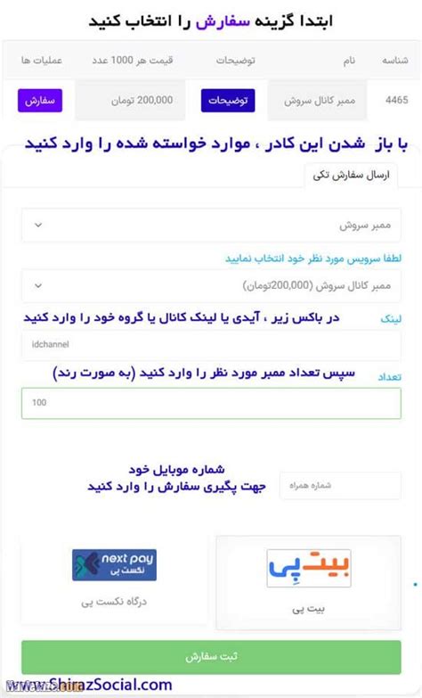 راهنمای خرید ممبر کانال سروش و فالوور روبیکا حرف تازه