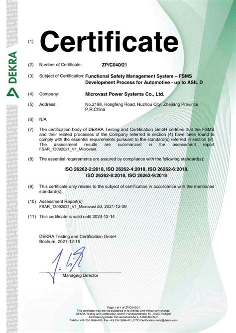 微宏动力BMS获得ISO26262流程认证证书 - 汽车要闻 - 潍坊新闻网