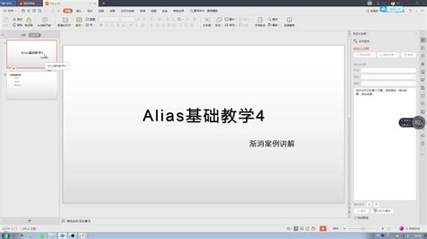 Path Array in Alias 的图像结果