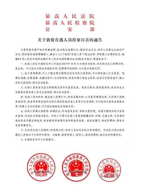 广东陆丰：涉毒逃犯从最高329名降至13名，每人悬赏80万_手机新浪网