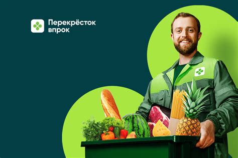 Теперь продукты доставляет Перекресток Впрок!