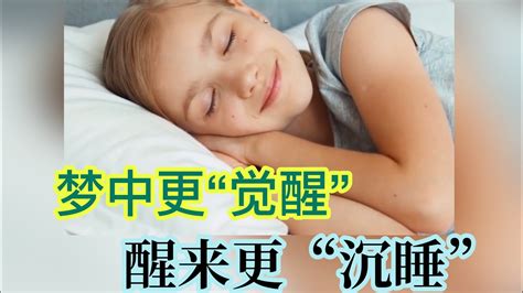 一睡觉就做梦怎么办（睡觉不停做梦？注意补充3种维生素，让你天天睡个安稳觉） | 说明书网